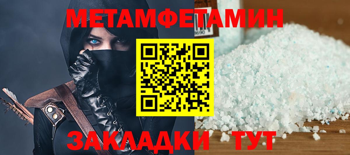 АМФ  Вход с VPN  Северобайкальск  Amphetamine Розовый  Амфетамин 