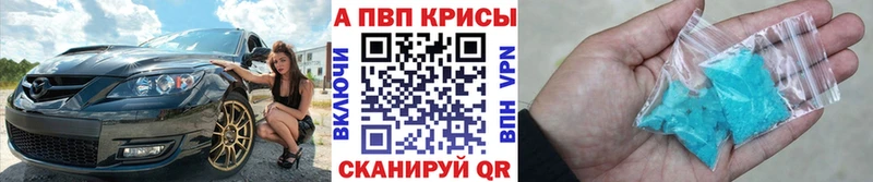 Alpha PVP Соль Северобайкальск