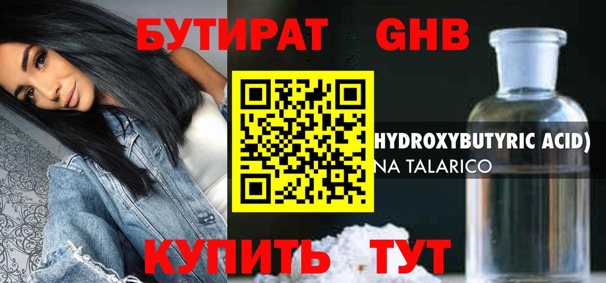 Северобайкальск  Бутират буратино  Вход с VPN 