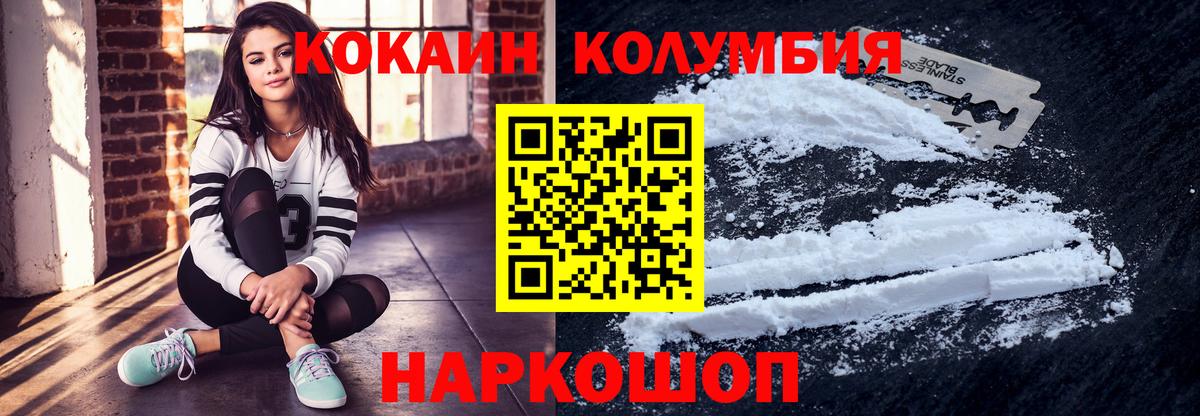 КОКАИН 99% Северобайкальск