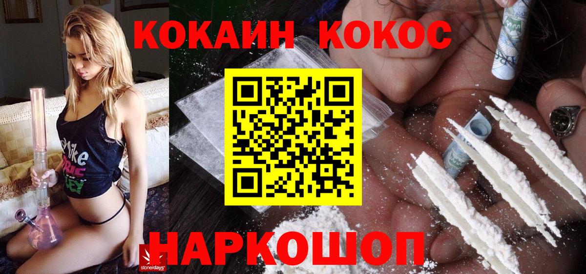 Кокаин 98%  COCAIN Колумбийский  Северобайкальск  COCAIN  Вход с VPN 
