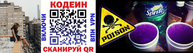 Кодеин напиток Lean (лин)  мориарти наркотические препараты  OMG как войти  Северобайкальск  купить наркотик 