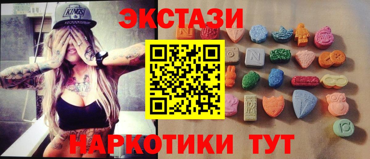 Экстази XTC Северобайкальск