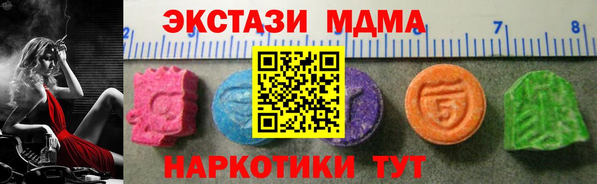 Ecstasy VHQ  ЭКСТАЗИ 300 mg  Вход с VPN  Северобайкальск 
