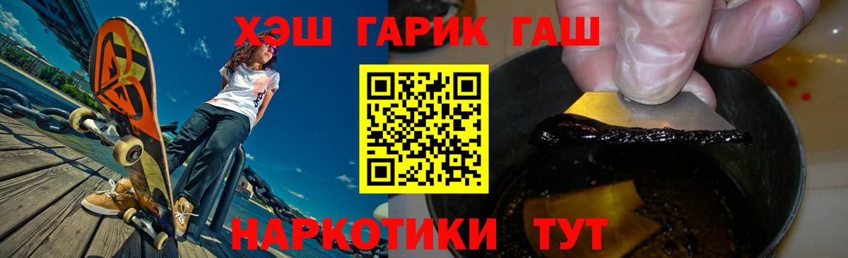 ГАШ ice o lator Северобайкальск