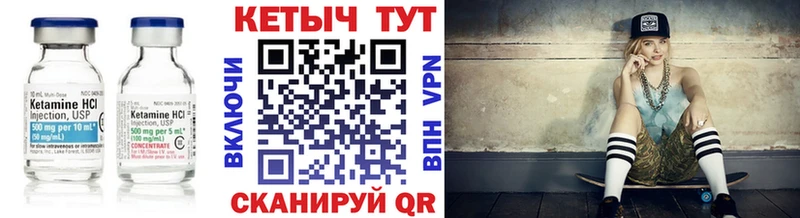 КЕТАМИН VHQ  магазин    Северобайкальск 