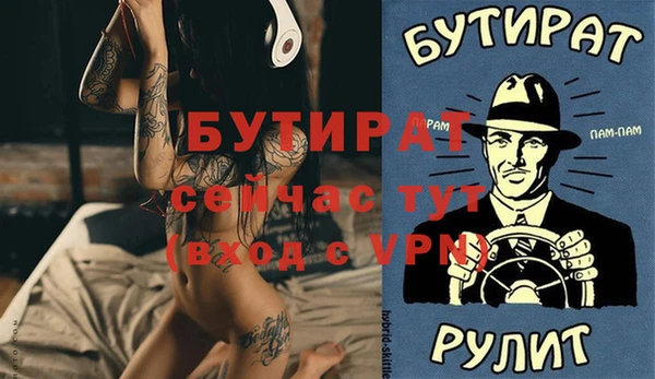 стафф Бородино