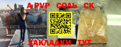 альфа пвп VHQ Ставрополь
