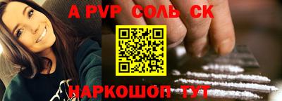 альфа пвп VHQ Ставрополь