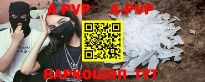 альфа пвп VHQ Ставрополь