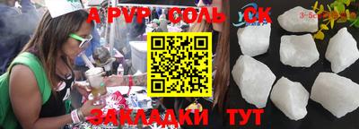 альфа пвп VHQ Ставрополь