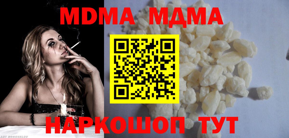 МДМА молли  Вход с VPN  Северобайкальск  МДМА молли 
