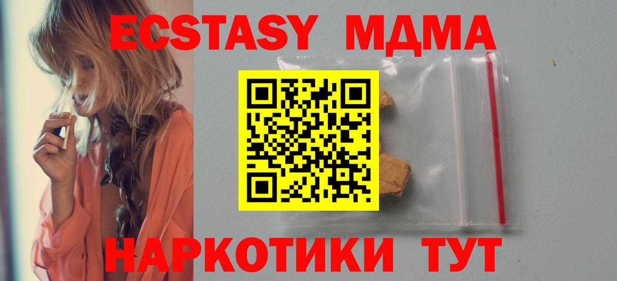 МДМА кристаллы Северобайкальск