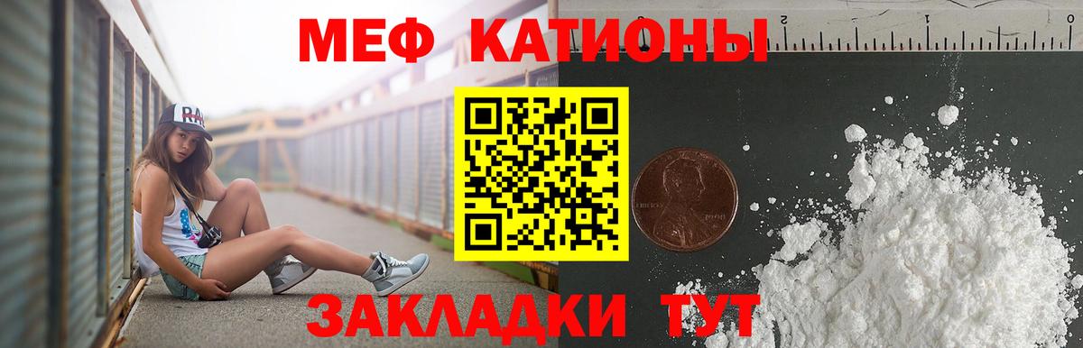 Меф мука Северобайкальск