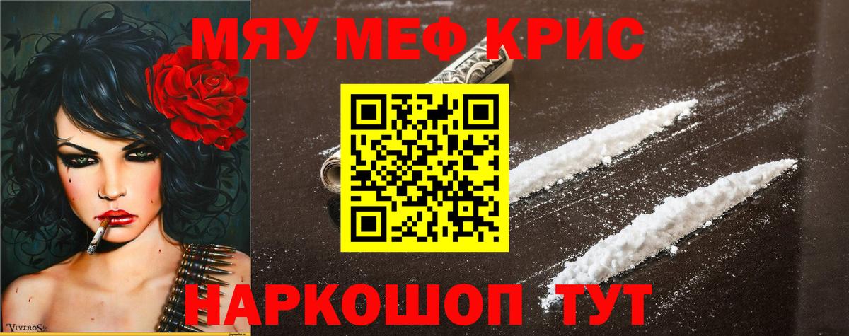 МЯУ-МЯУ    сайт  Вход с VPN  Северобайкальск  Меф  Меф mephedrone 