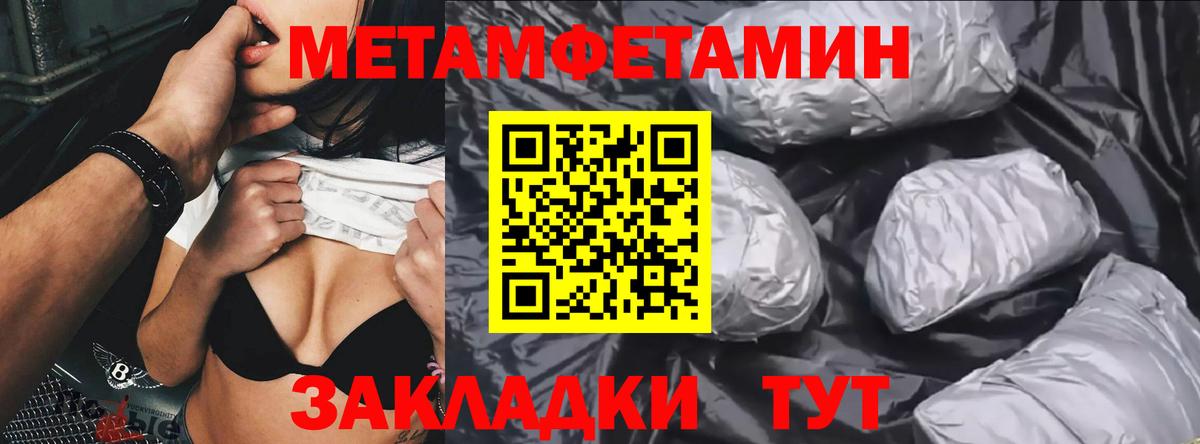 Северобайкальск  Первитин винт  Вход с VPN 