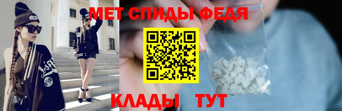 МЕТАМФЕТАМИН Декстрометамфетамин 99.9% Северобайкальск