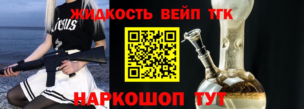 Северобайкальск  ТГК вейп  Вход с VPN 