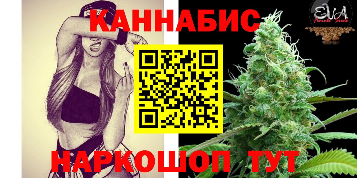 Бошки Шишки AK-47  МАРИХУАНА план  Северобайкальск  Конопля THC 21%  Вход с VPN 